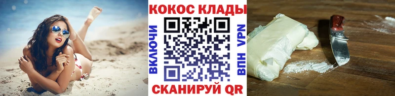 цена   Приволжский  КОКАИН 97% 