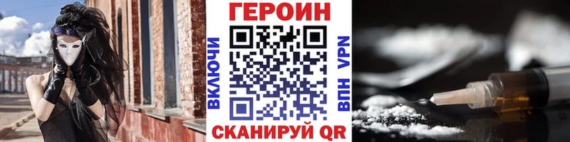 ГЕРОИН VHQ Приволжский