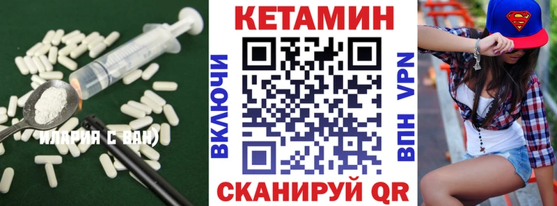КЕТАМИН ketamine  мориарти клад  Приволжский 