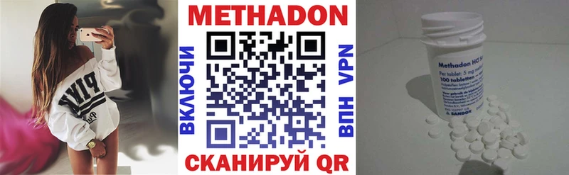 МЕТАДОН methadone  где купить наркоту  Приволжский 